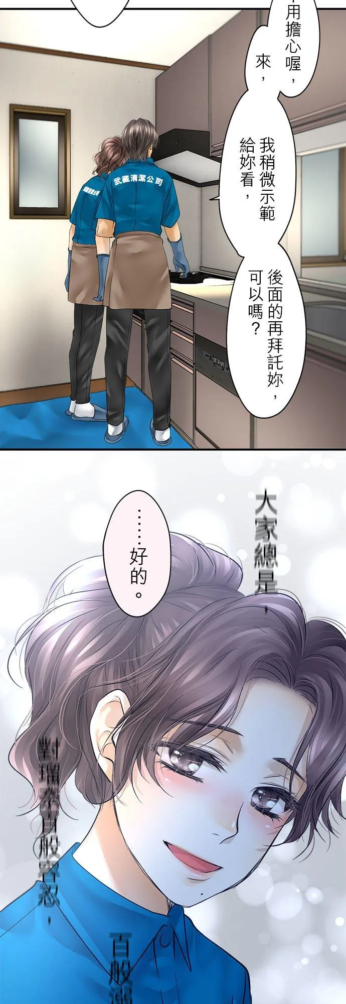 第51话-开-34