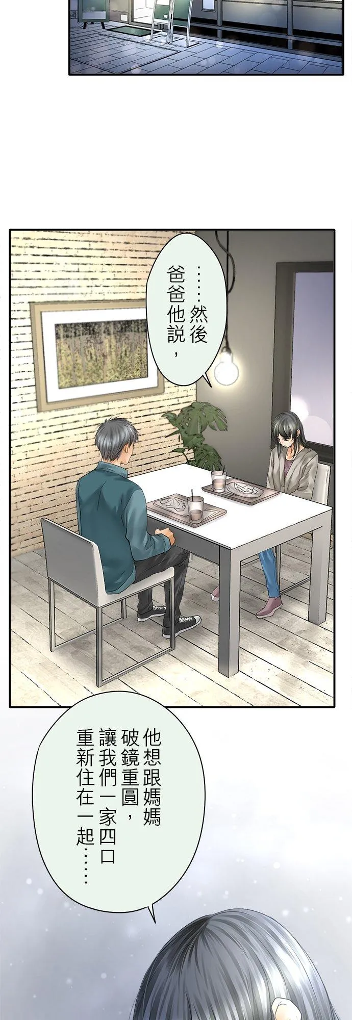 第87话-开-8