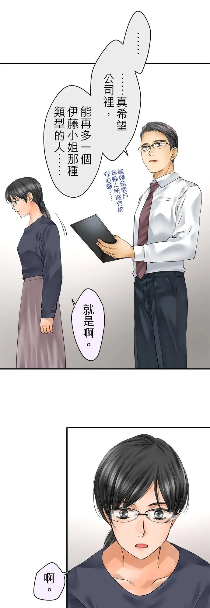 第70话-闭-5