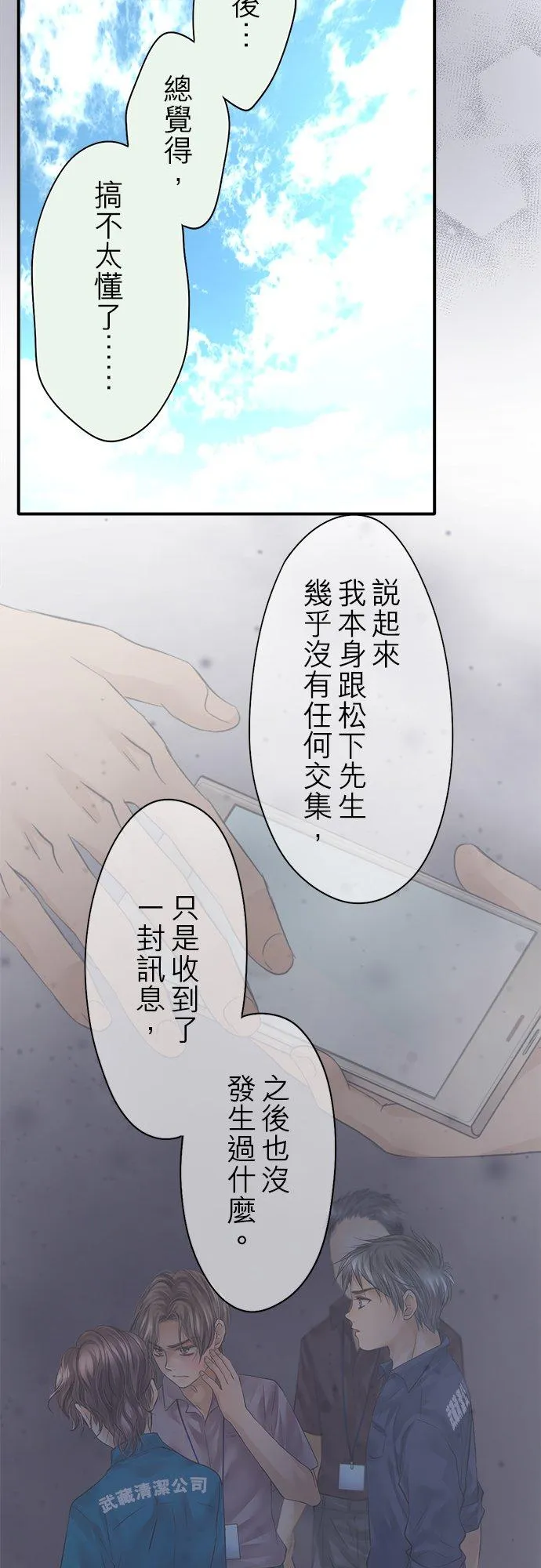 第72话-开-37