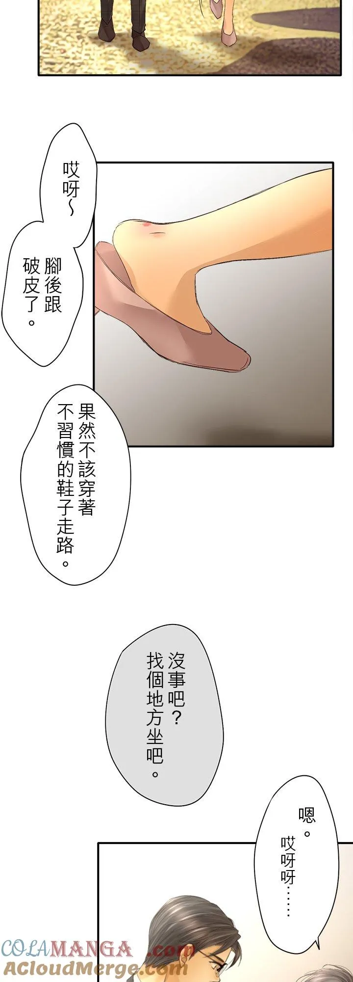 第106话-开-15