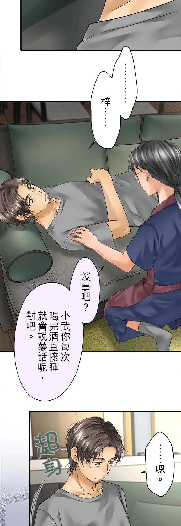第54话-开-11
