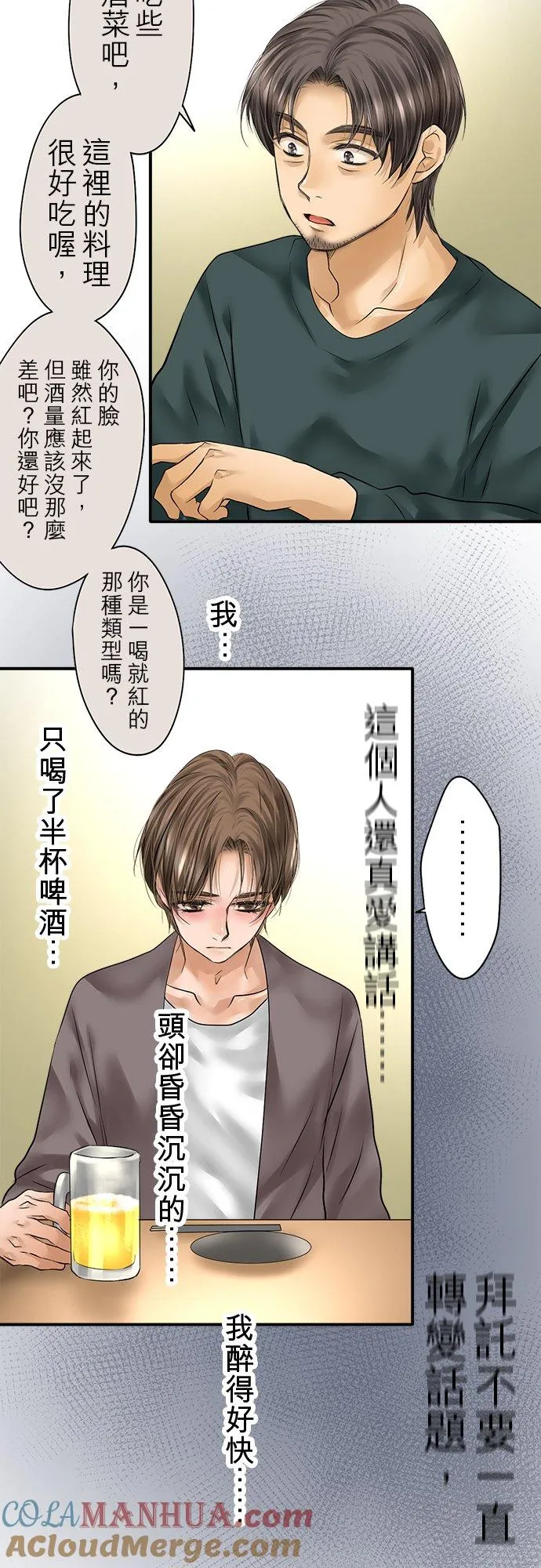 第78话-开-42