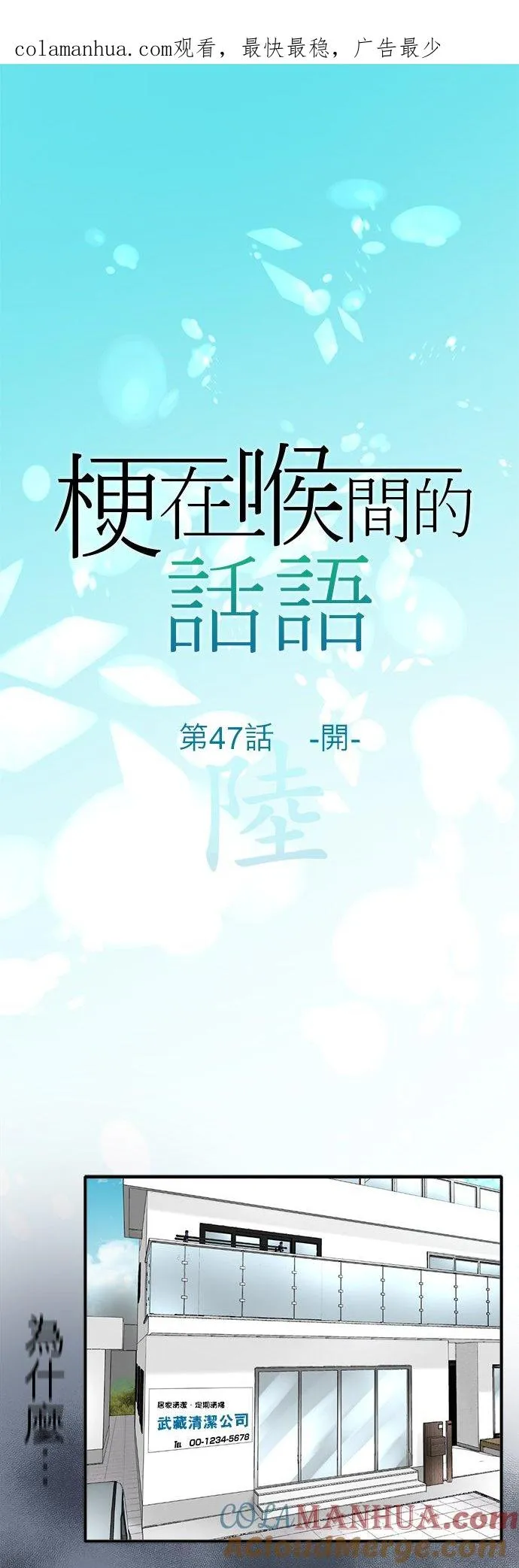 第47话-开-0