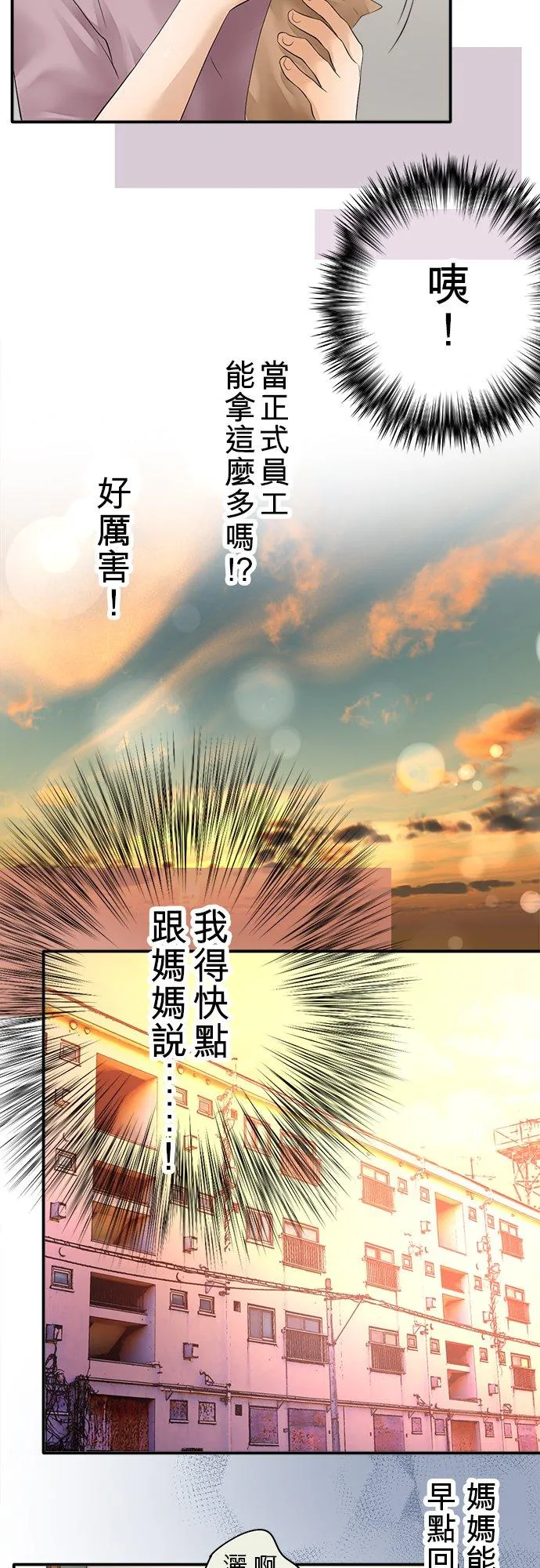 第13话-开-3