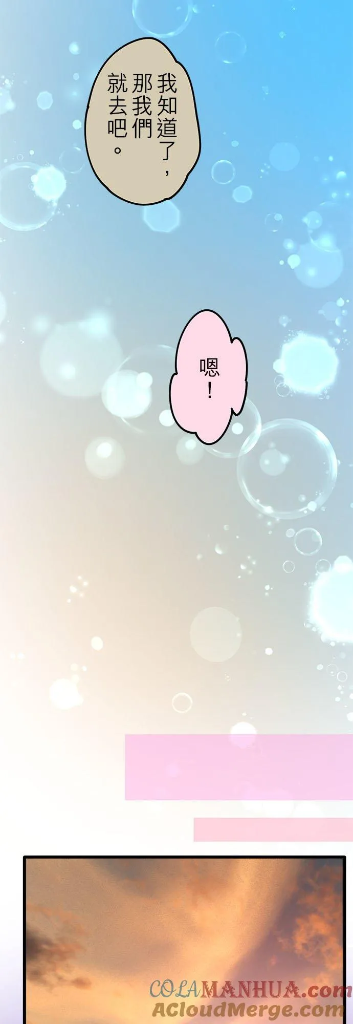 夏季番外篇【后篇】4