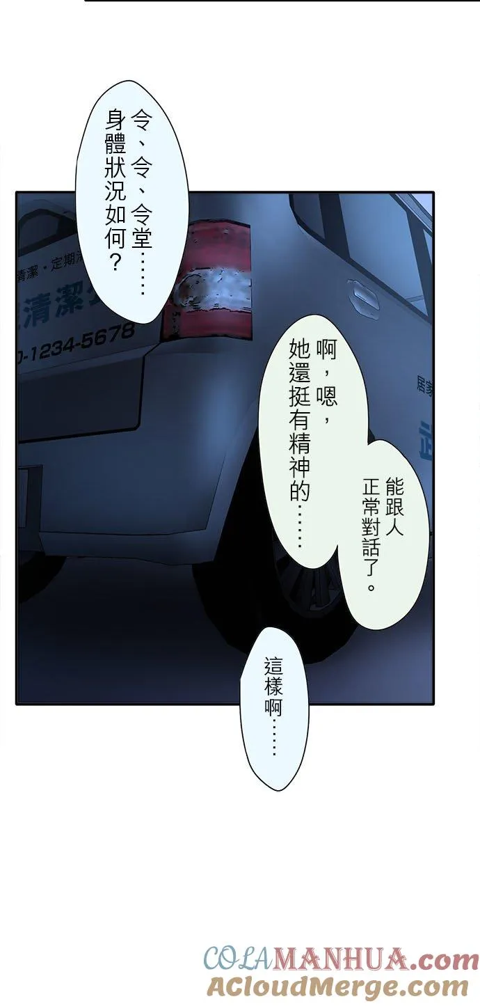 第81话--闭-26