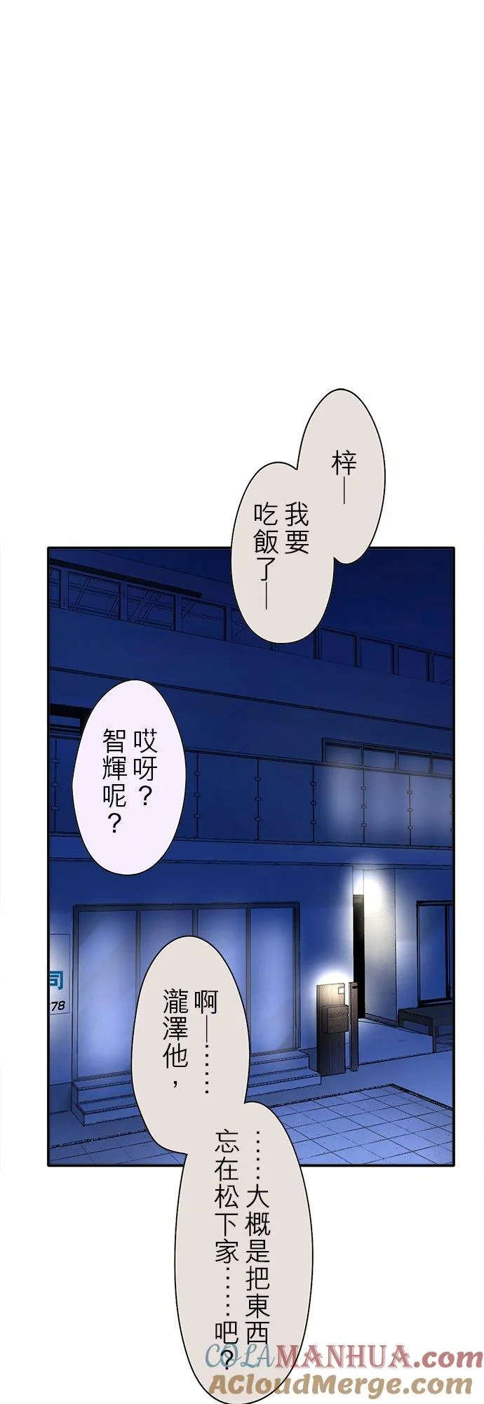 第84话-闭-36