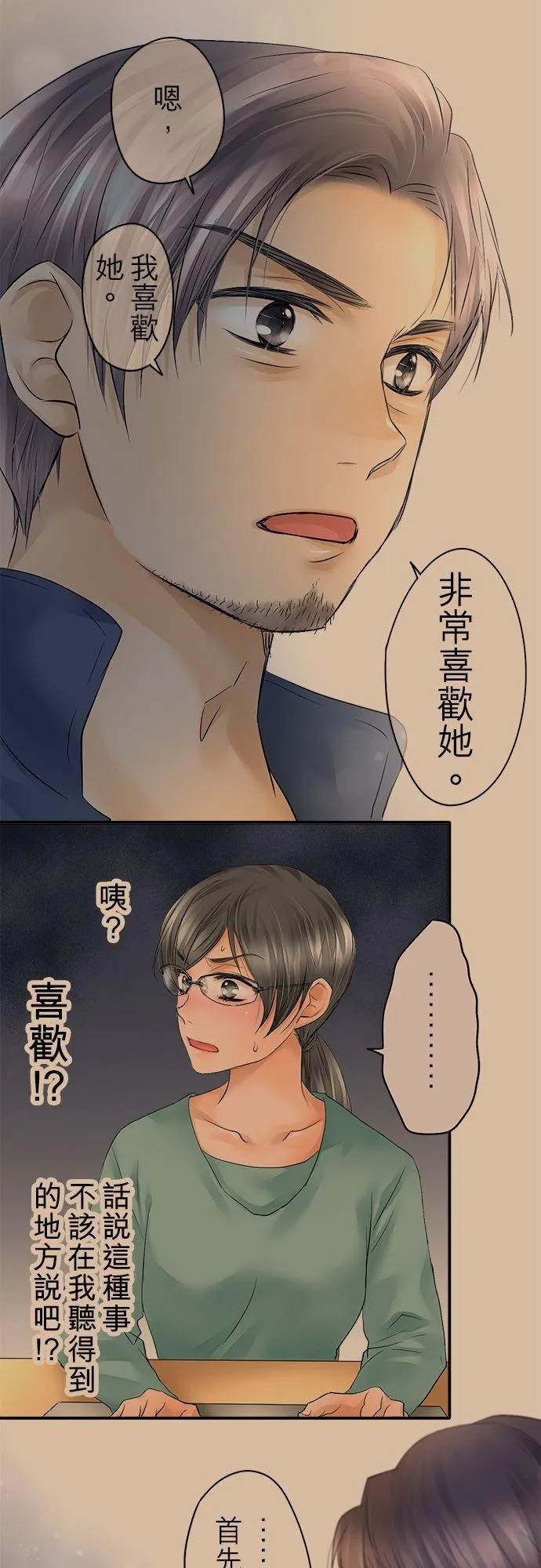 第19话-开-13