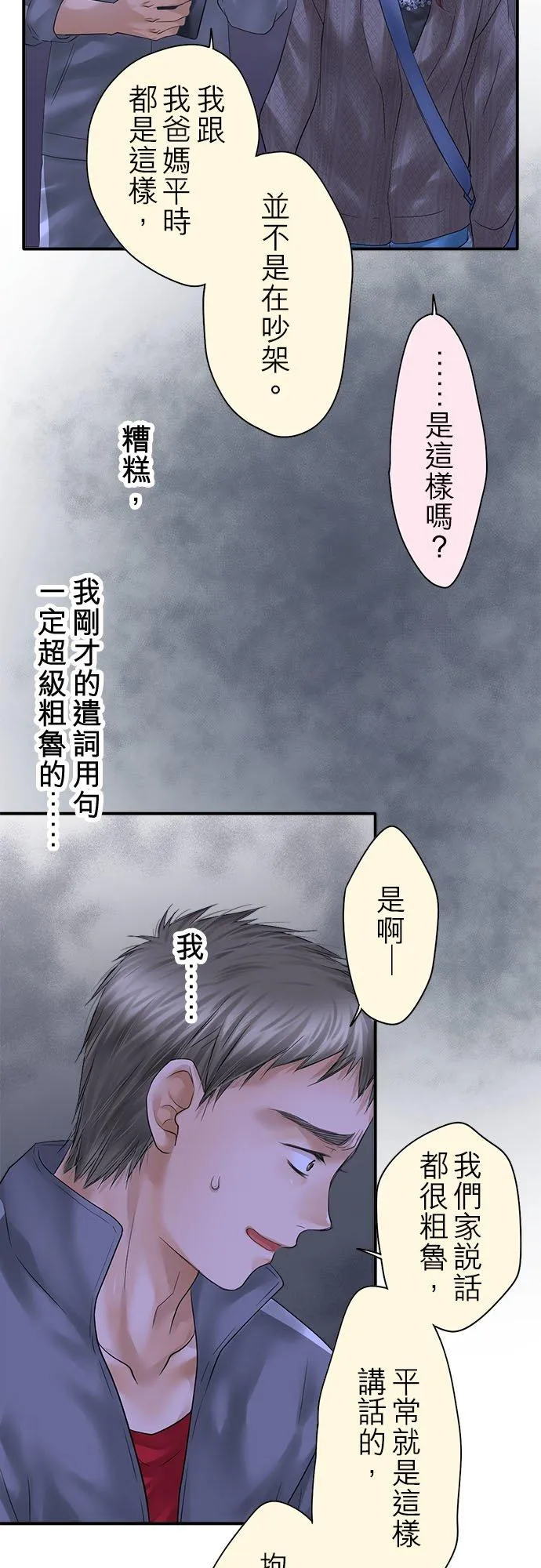 第92话-开-53