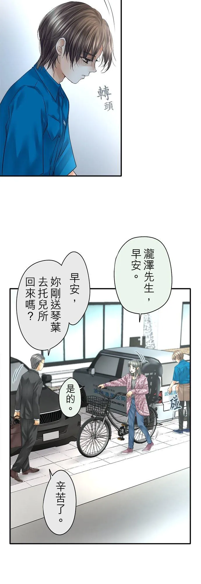 第77话-开-20