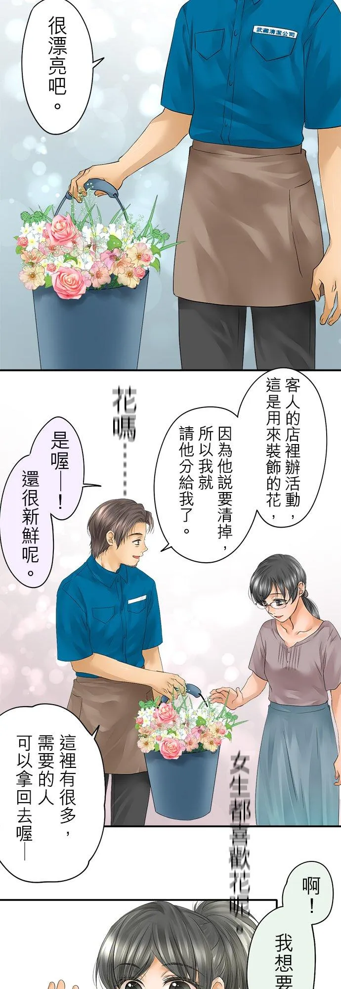 第32话-开-3