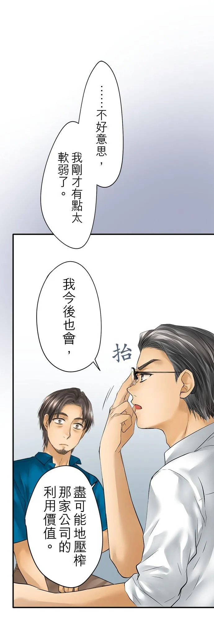 第57话-开-17