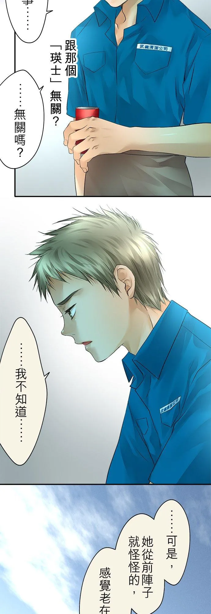 第33话-开13
