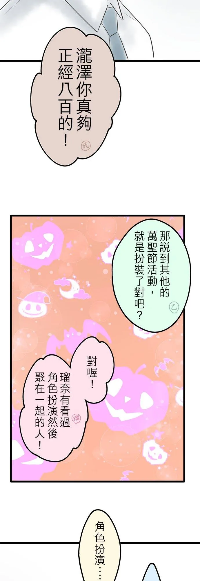 【番外篇~万圣节~】5
