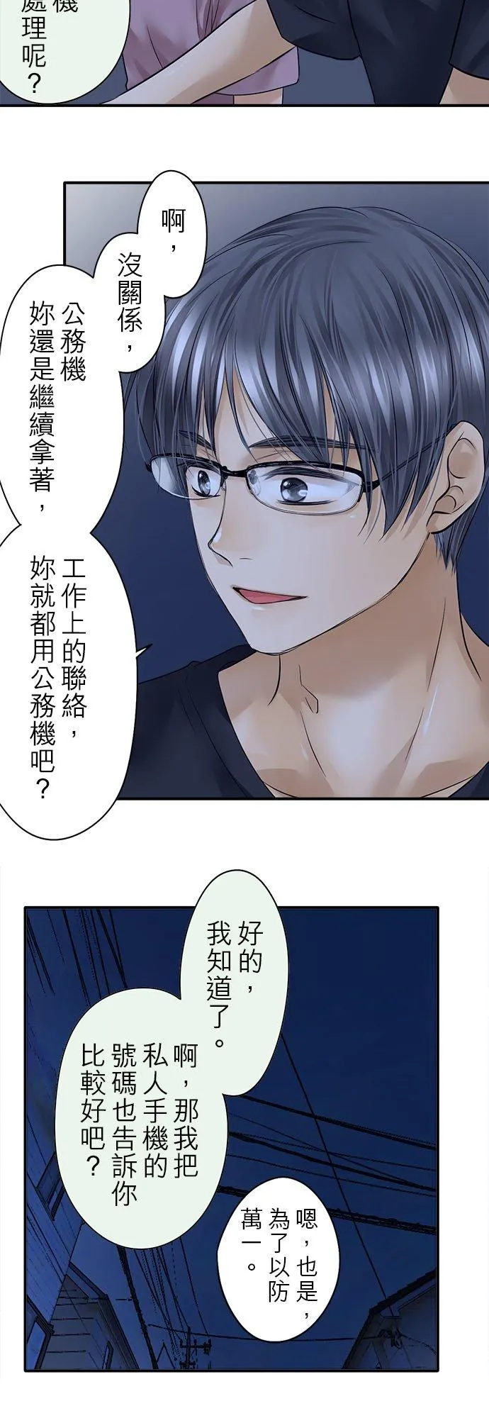 第53话-闭-33