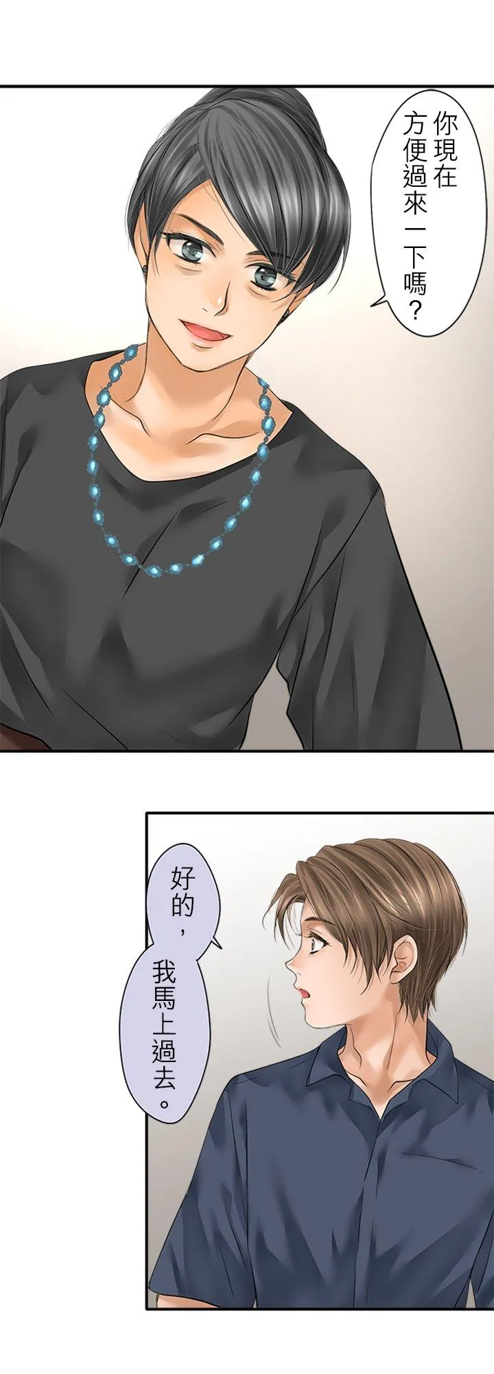第96话-闭-7