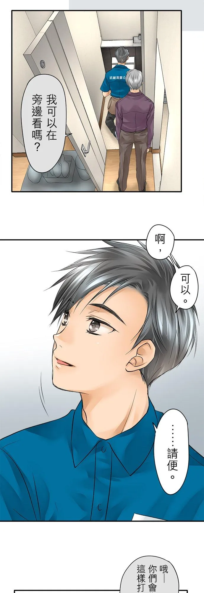 第2话-闭-11