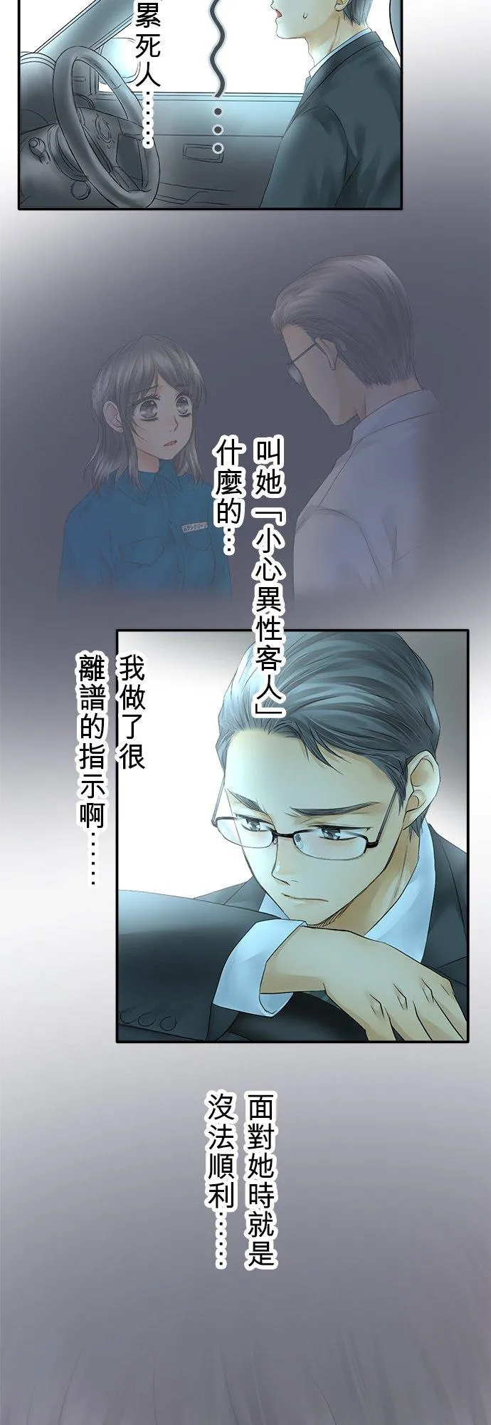 第28话-开-37