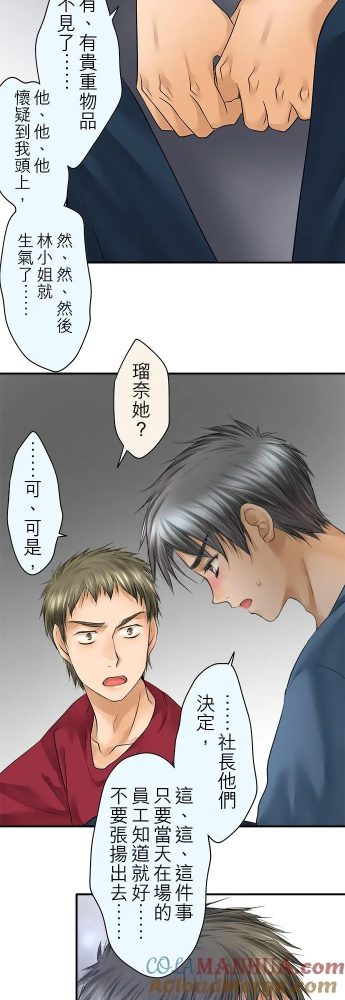 第73话-开-42