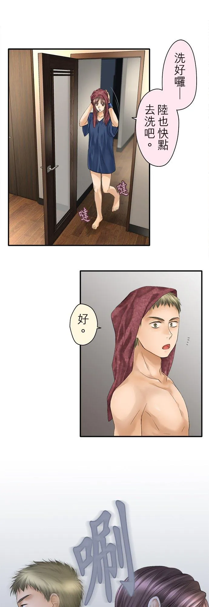 第94话-开-14