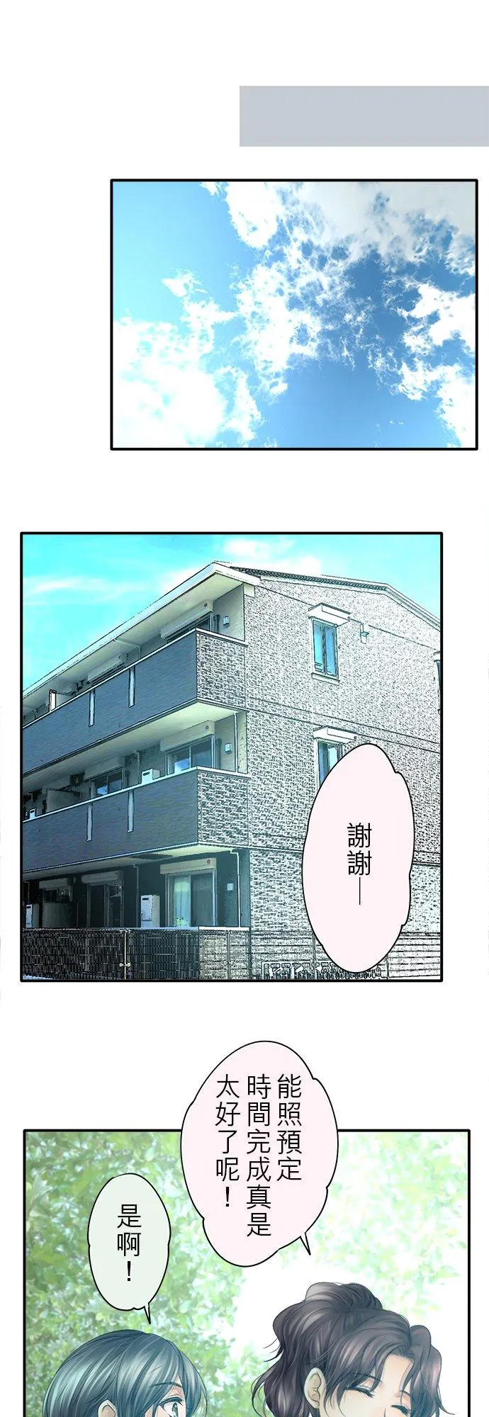 第72话-闭-21