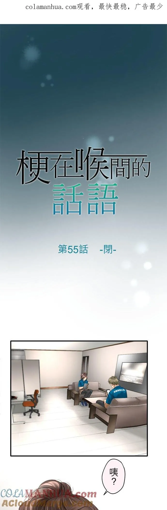 第55话-闭-0