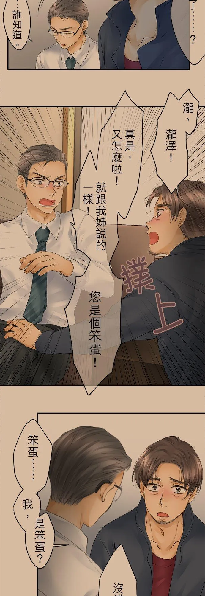 第19话-开-21