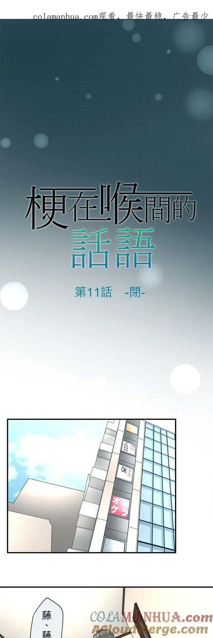 第11话-闭-0