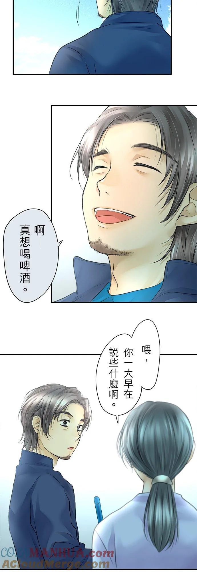 第9话-闭-2