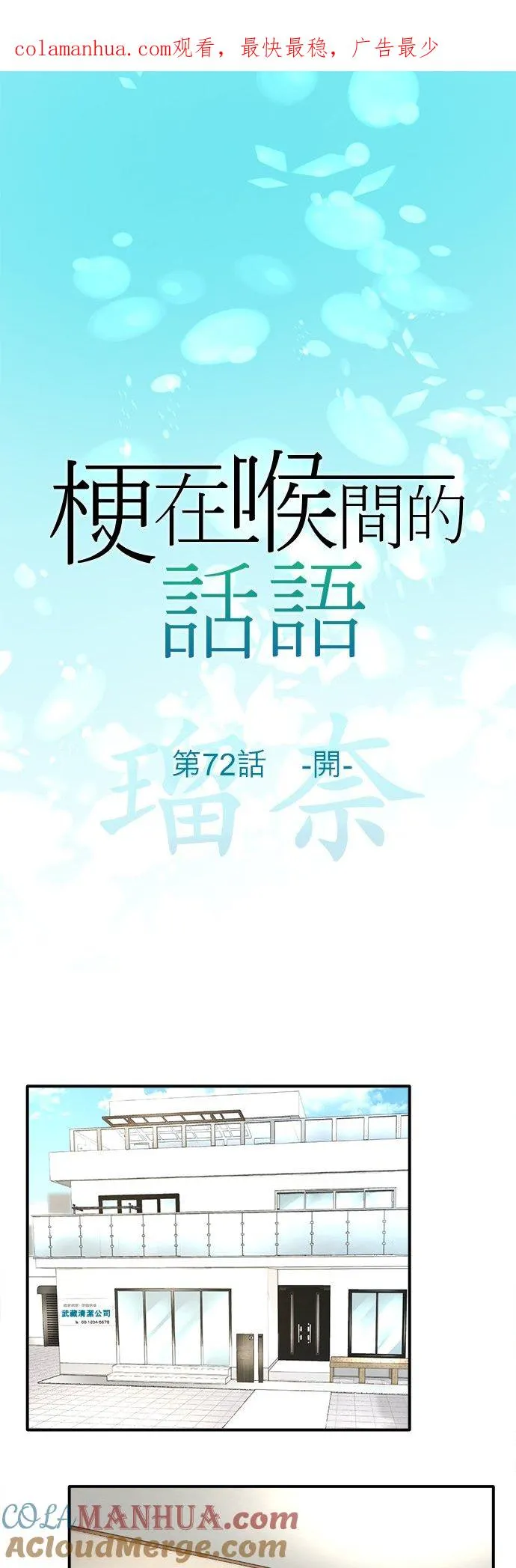 第72话-开-0