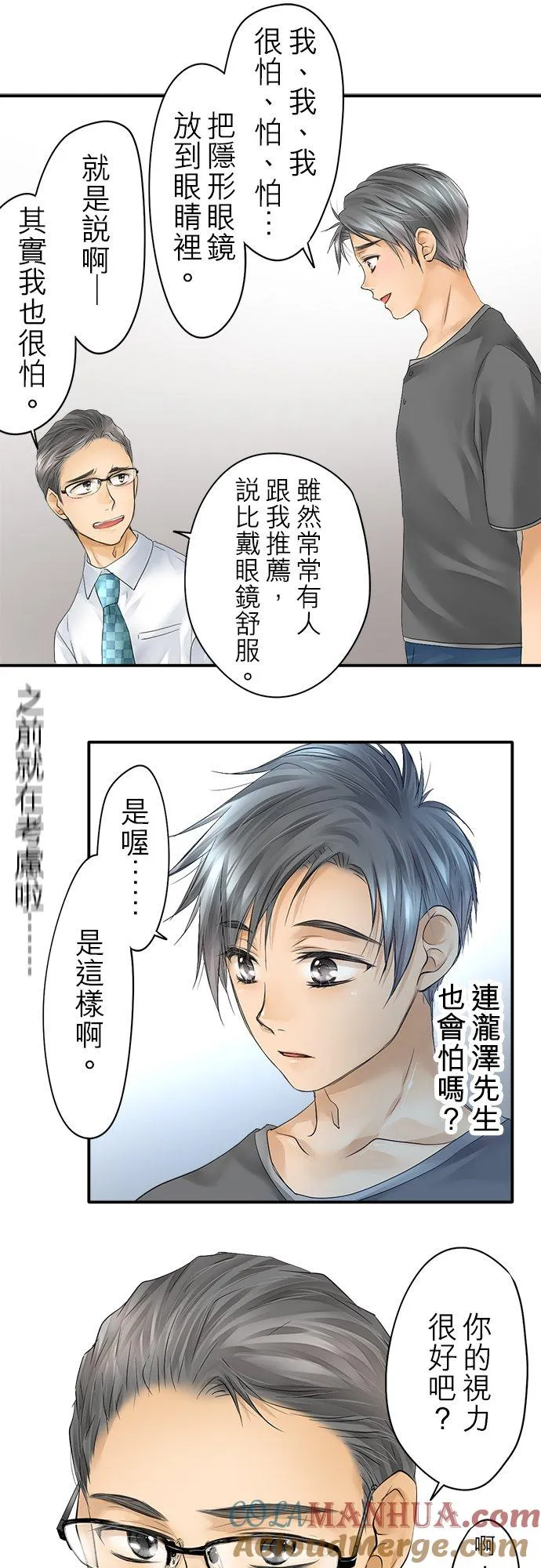 第21话-开-30
