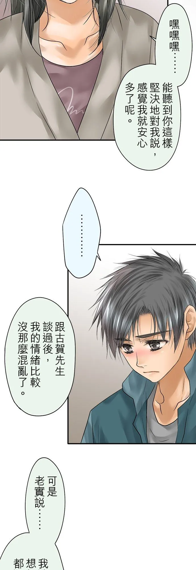 第87话-闭-13