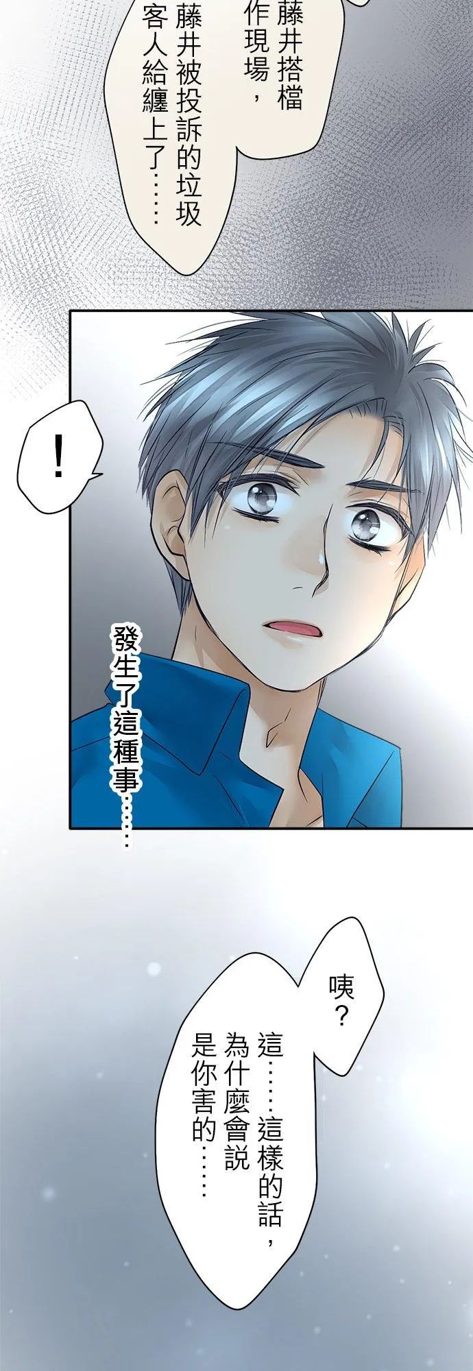 第38话-开-16