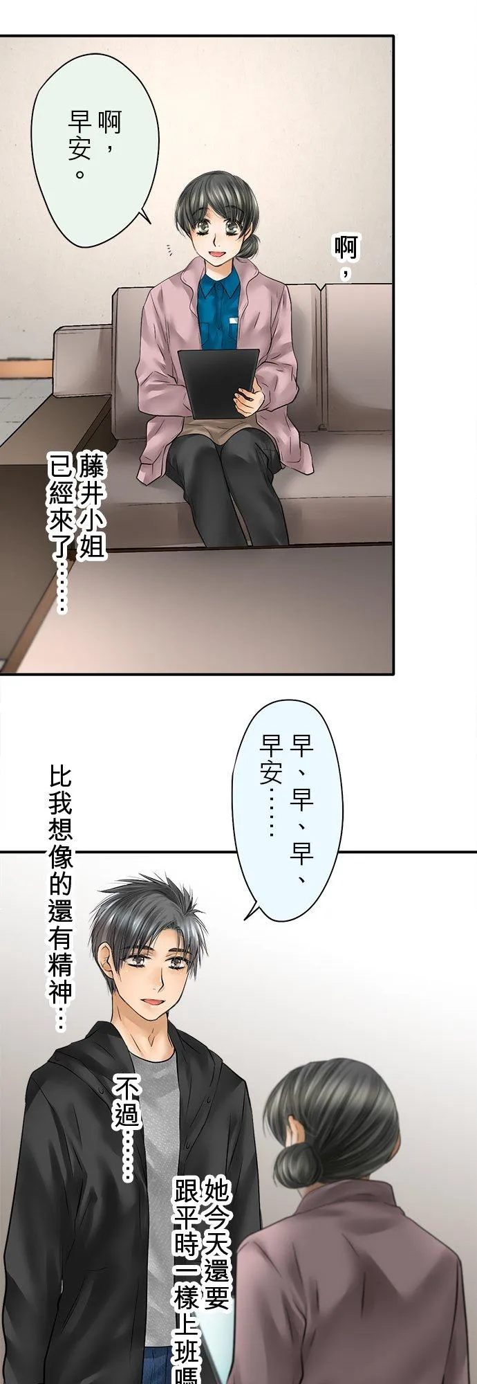 第81话-开-10