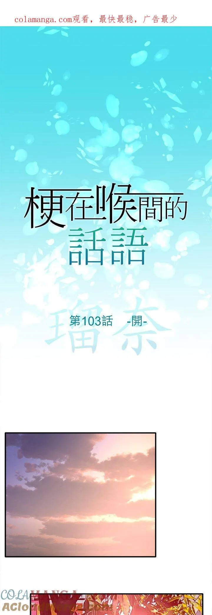 第103话-开-0