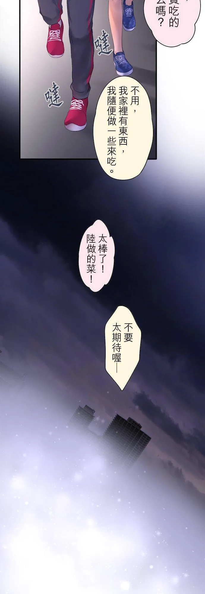 第94话-闭-3