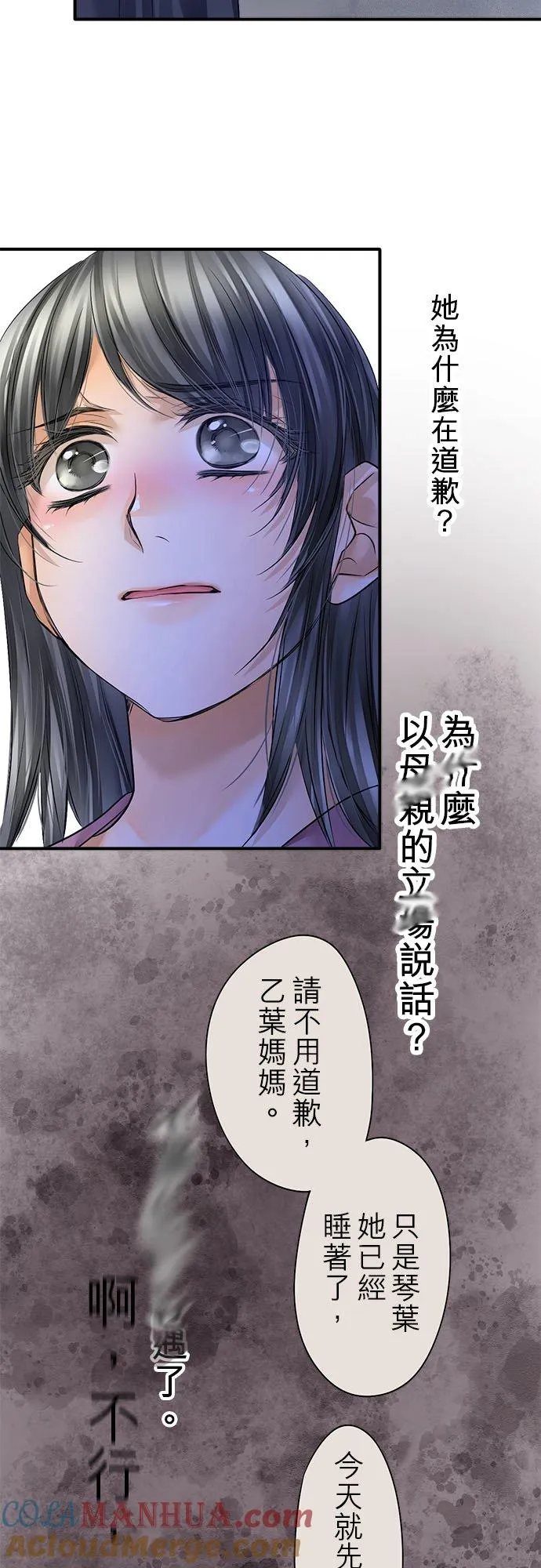 第67话-开-39