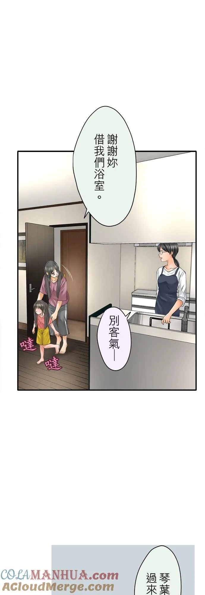 第66话-闭-4