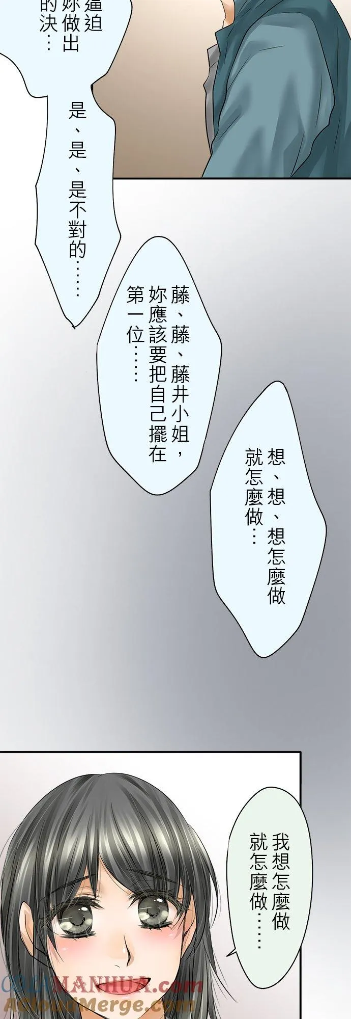 第87话-闭-12