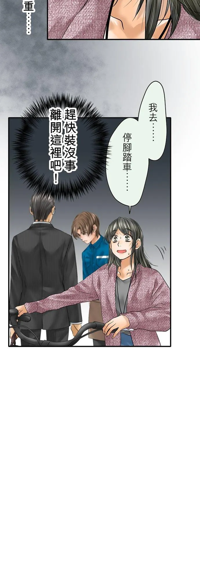 第77话-开-23