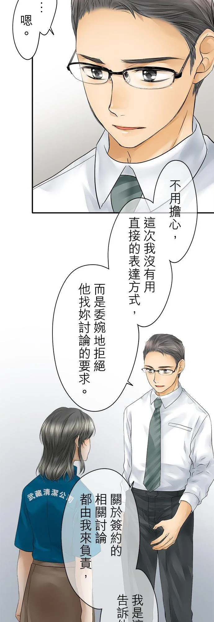第28话-闭-7