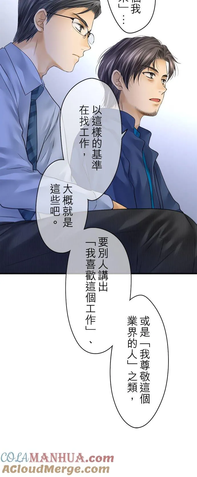第70话-闭-20