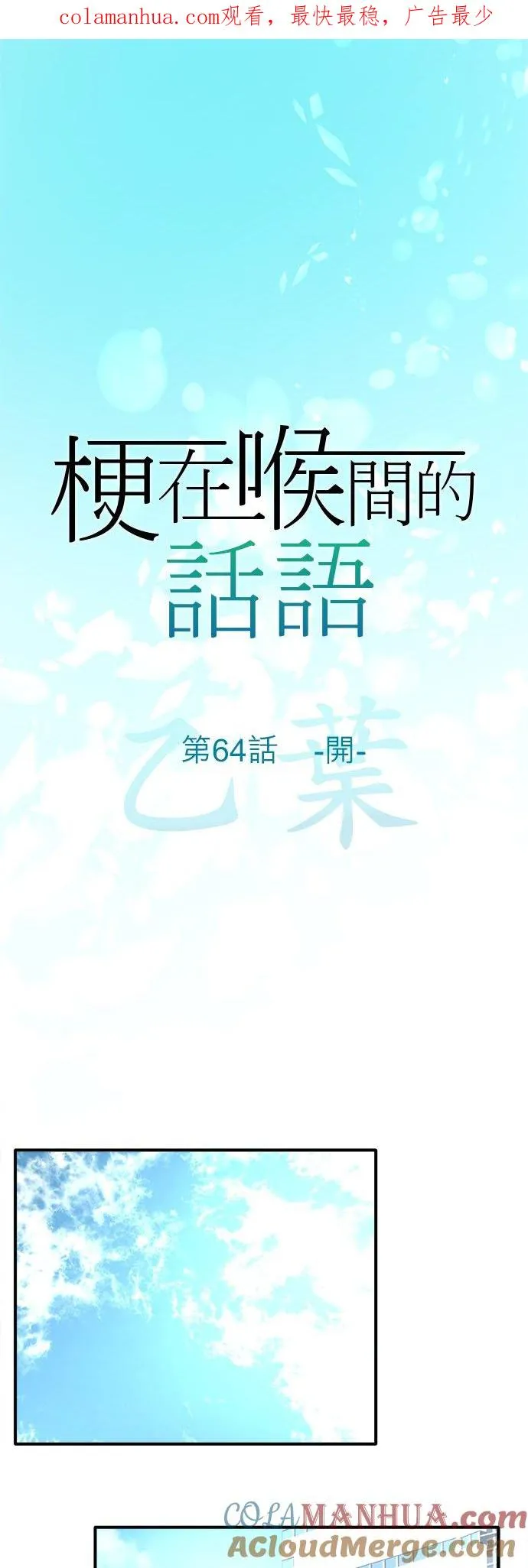 第64话-开-0