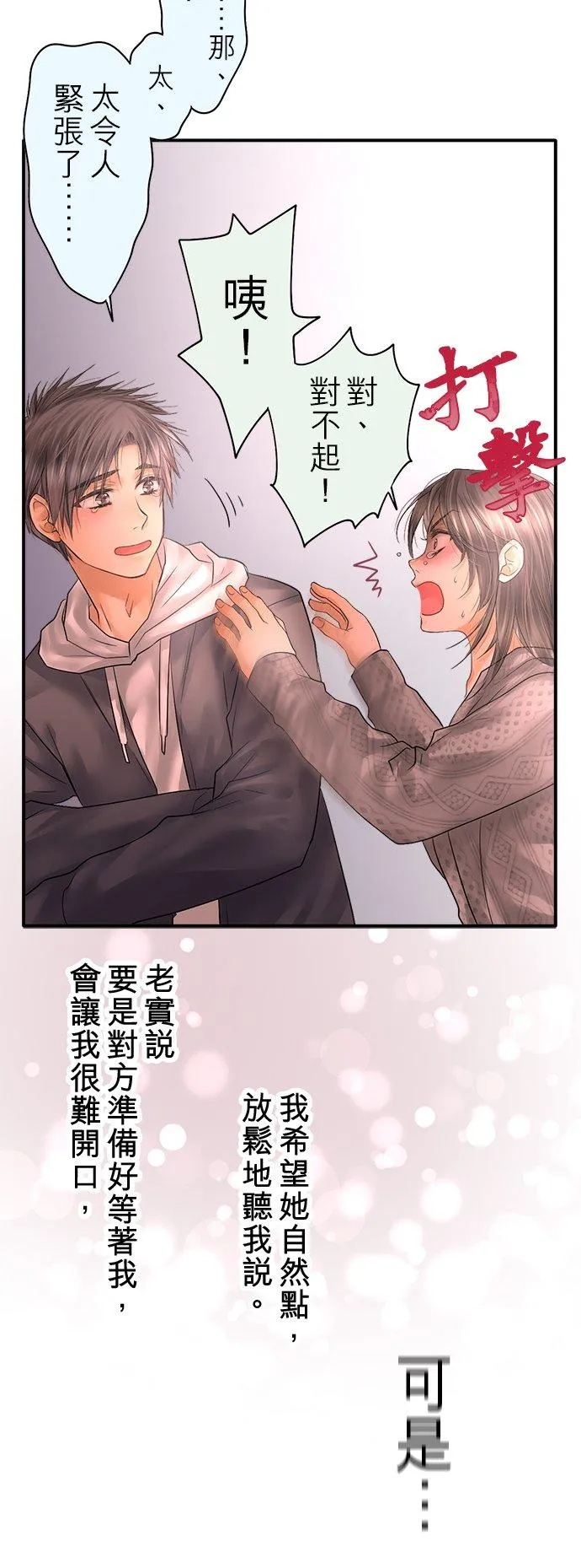 第87话-开-67