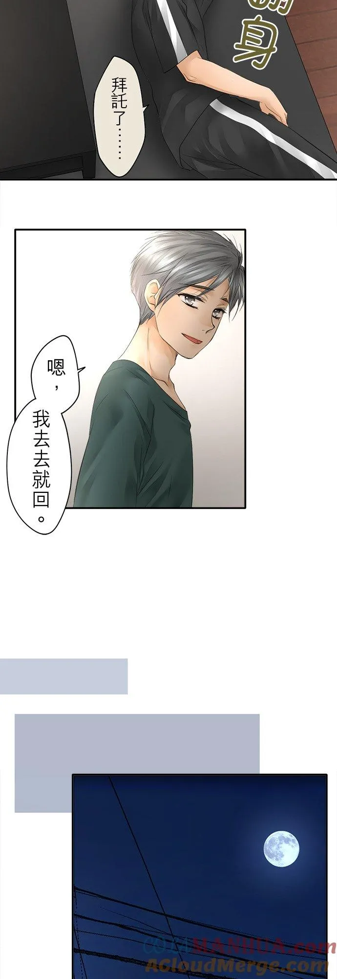 第16话-闭-12