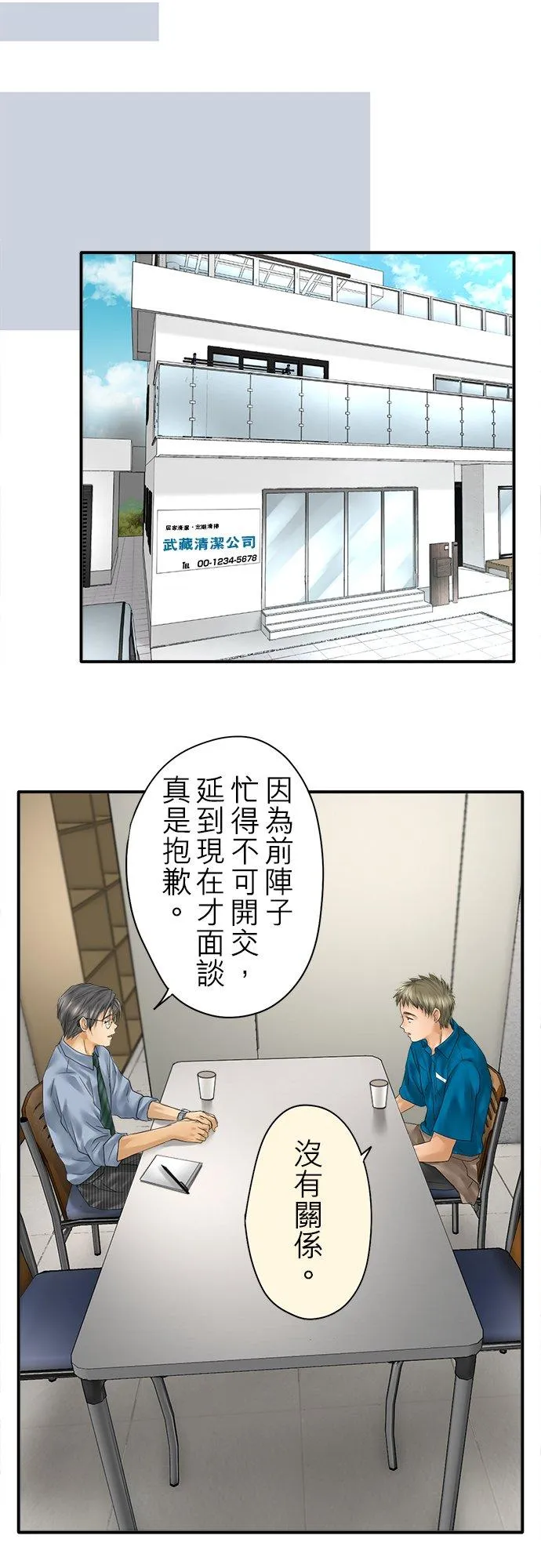 第92话-闭-7