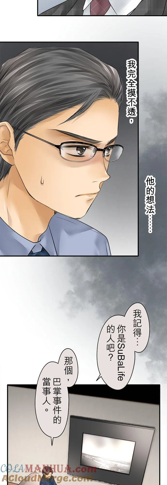 第70话-开-3