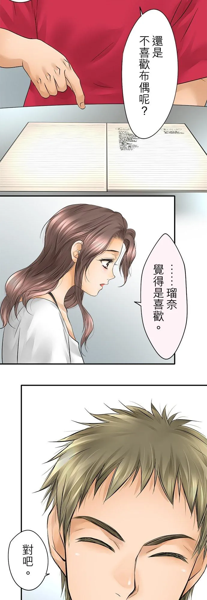 第27话-闭-13