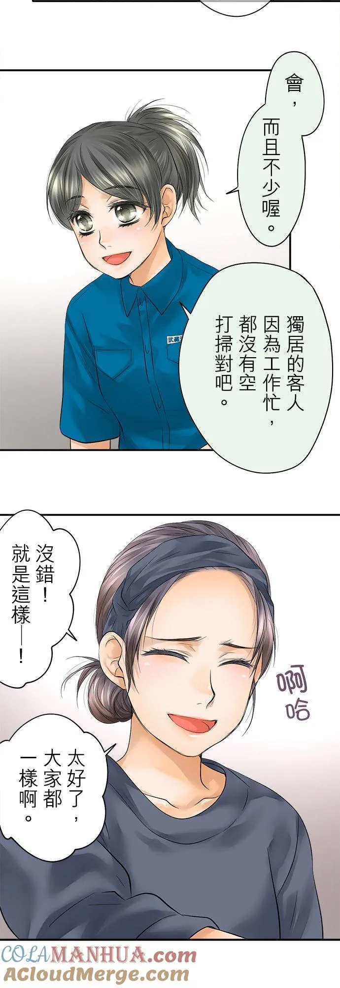 第30话-闭-22